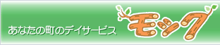 ���Ȃ��̒��̃f�C�T�[�r�X ���b�N