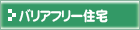 �o���A�t���[�Z��