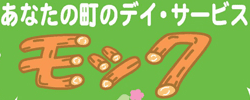 ���Ȃ��̒��̃f�C�E�T�[�r�X ���b�N